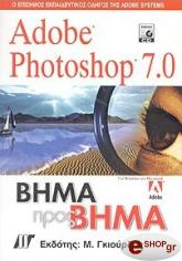 adobe photoshop 70 bima pros bima cd photo