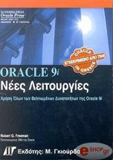 oracle 9i nees leitoyrgies photo