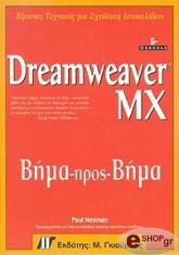 dreamweaver mx bima pros bima photo dreamweaver mx bima pros bima photo