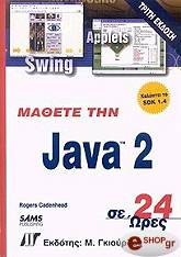 mathete tin java 2 se 24 ores photo