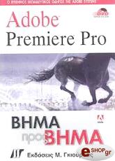 adobe premiere pro bima pros bima dvd rom photo