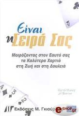 einai i seira sas photo