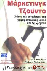 marketingk tzoynto photo