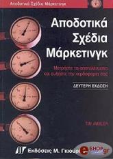 apodotika sxedia marketingk photo