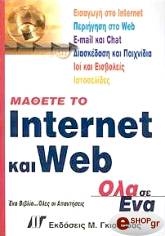 mathete to internet kai web ola se ena photo
