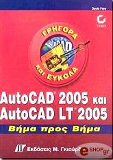 autocad 2005 kai autocad lt 2005 bima pros bima photo autocad 2005 kai autocad lt 2005 bima pros bima photo