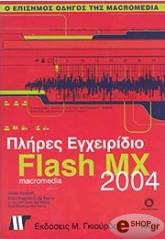 plires egxeiridio flash mx 2004 photo