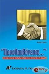 proslambaneste photo