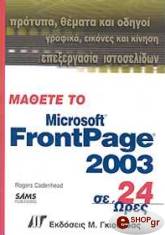 mathete to microsoft frontpage 2003 se 24 ores photo