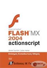 macromedia flash mx 2004 actionscript episimos ekpaideytikos odigos photo