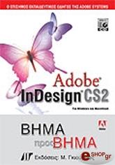 adobe indesign cs2 bima pros bima photo
