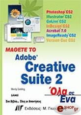 mathete to adobe creative suite 2 ola se ena photo