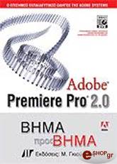 adobe premiere pro 2 bima pros bima photo