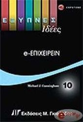 exypnes idees e epixeirein 10 photo