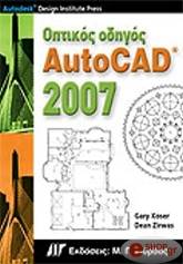 optikos odigos toy autocad 2007 photo