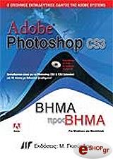 adobe photoshop cs3 bima pros bima photo