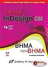 adobe indesign cs3 bima pros bima photo