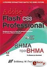 adobe flash cs3 professional bima pros bima photo