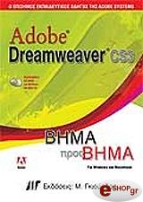 adobe dreamweaver cs3 bima pros bima photo