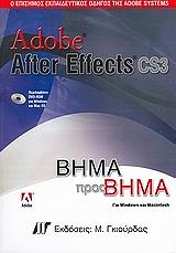 adobe after effects cs3 bima pros bima photo
