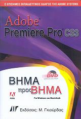 adobe premiere pro cs3 bima pros bima photo