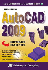 autocad 2009 photo