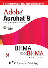 adobe acrobat 9 photo