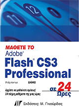 mathete to adobe flash cs3 professional se 24 ores photo