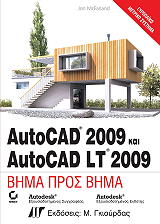 autocad 2009 kai autocad lt 2009 bima pros bima photo autocad 2009 kai autocad lt 2009 bima pros bima photo