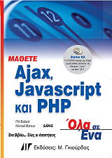 mathete ajax javascript kai php ola se ena photo
