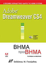 adobe dreamweaver cs4 bima pros bima photo