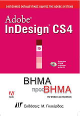 adobe indesign cs4 bima pros bima photo