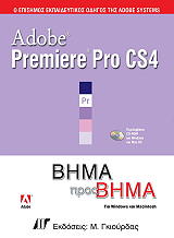 adobe premiere pro cs4 bima pros bima photo