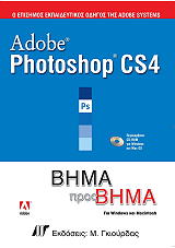 adobe photoshop cs4 bima pros bima photo