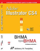 adobe illustrator cs4 bima pros bima photo