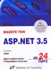 mathete tin asp net 305 se 24 ores photo