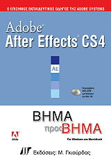adobe after effects cs4 bima pros bima photo