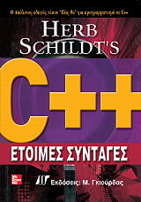 c etoimes syntages photo