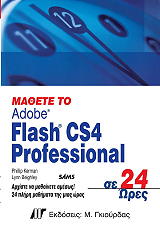 mathete to flash cs4 professional se 24 ores photo