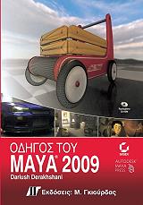 odigos toy maya 2009 photo