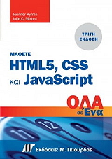 mathete html 5 css kai javascript ola se ena photo