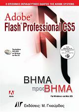 adobe flash cs5 professional bima pros bima photo