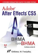 adobe after effects cs5 bima pros bima photo