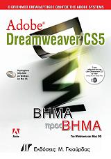 adobe dreamweaver cs5 bima pros bima photo adobe dreamweaver cs5 bima pros bima photo