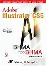 adobe illustrator cs5 bima pros bima photo