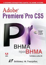 adobe premiere pro cs5 bima pros bima photo