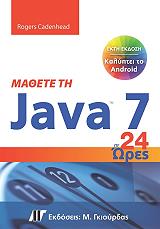 mathete ti java 7 se 24 ores photo