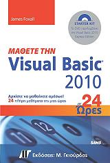 mathete tin visual basic 2010 se 24 ores photo