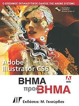 adobe illustrator cs6 bima pros bima photo