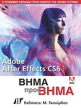 adobe after effects cs6 bima pros bima photo